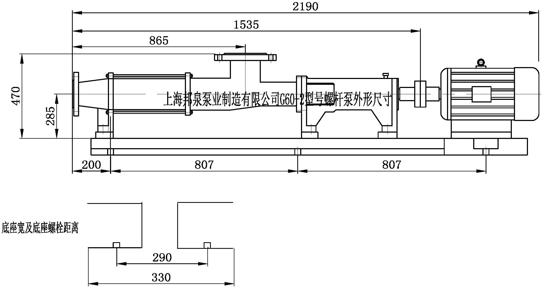 上海邦泉泵业g60-2螺杆泵外形安装尺寸图